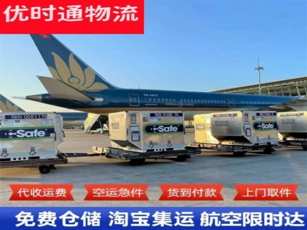 达川到太原空运加急专线